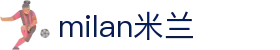米兰·(milan)中国有限公司官方网站